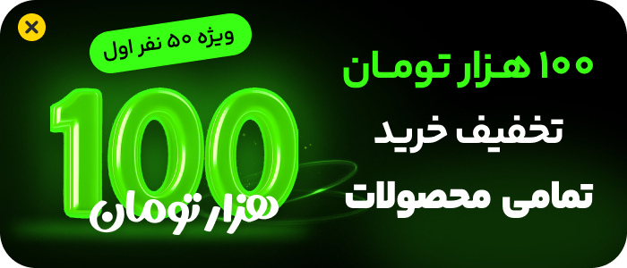 بنر تخفیف